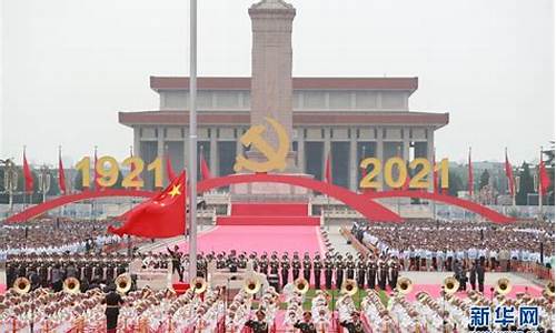 2021建党100周年主持词_2021建党100周年主持词幼儿园