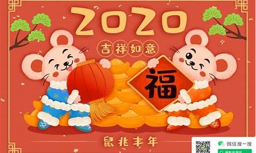 2020祝福语简短_2020祝福语简短创意