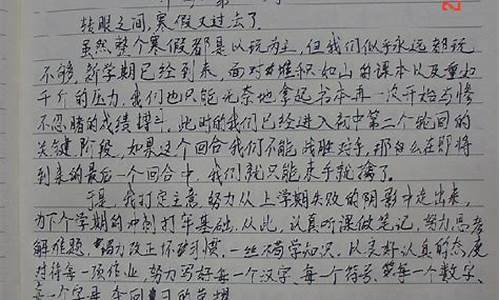 七年级周记500字_七年级周记500字左右