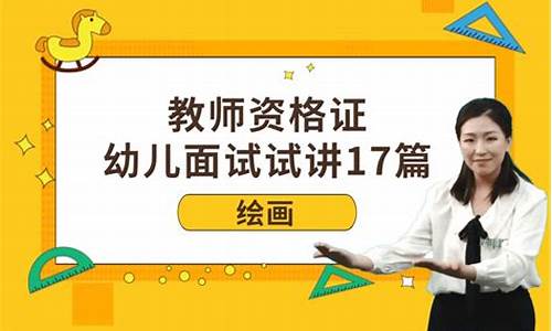 幼儿园教师资格证_幼儿园教师资格证2024年报考时间