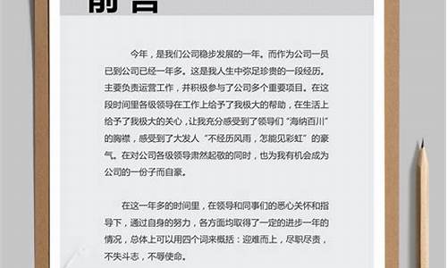 年终总结报告范文大全_年终总结报告范文大全简单的