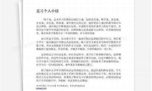 参加培训后的个人小结_参加培训后的个人小结100字