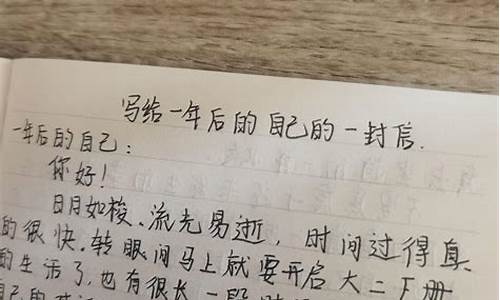 给自己的一封信800字_给自己的一封信800字高中