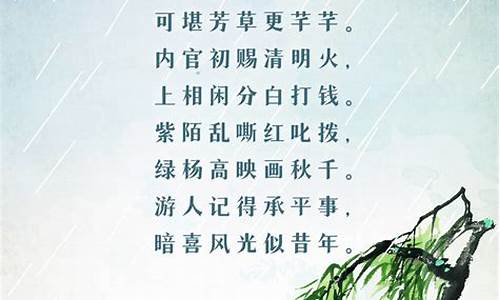 清明节诗词_清明节诗词古诗