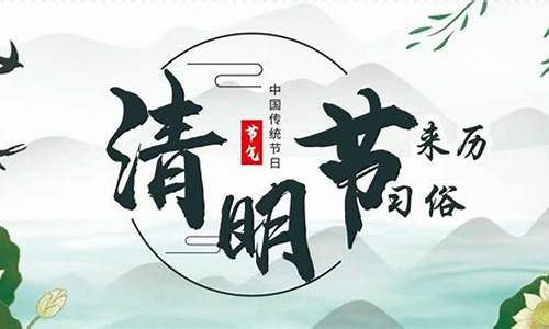 清明节的来历30字_清明节的来历30字讲解