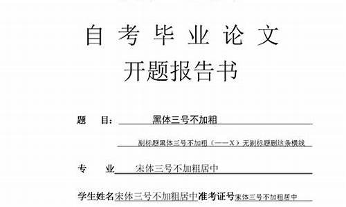 毕业论文全靠自己编吗_专科论文能从网上抄吗