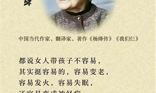 杨绛经典语录_杨绛经典语录100句