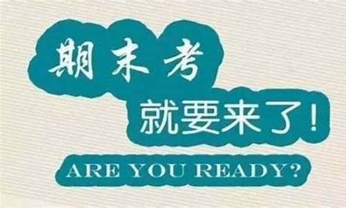 期末考试自我反思与总结_期末考试自我反思与总结800字