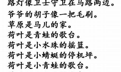 最简单的比喻句_最简单的比喻句10个