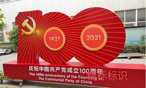 建党100周年观后心得_建党100周年观后心得600